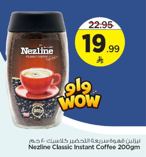 available at Nesto in KSA, Saudi Arabia, Saudi - Dammam
