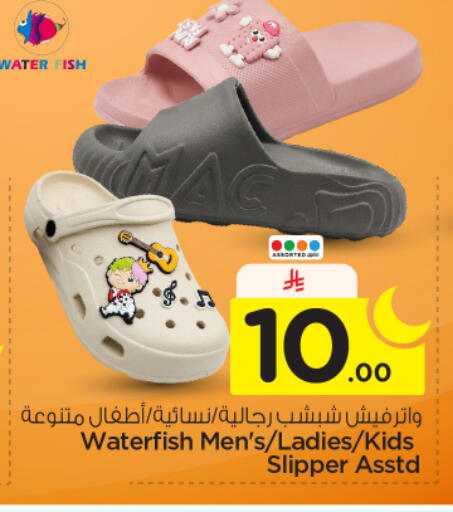 available at نستو in مملكة العربية السعودية, السعودية, سعودية - الخرج