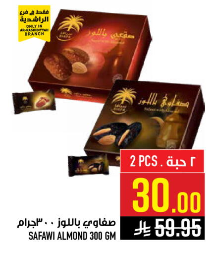 available at Abraj Hypermarket in KSA, Saudi Arabia, Saudi - Mecca