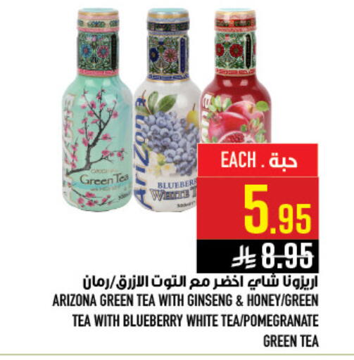 Blueberry BlueBerry Pomegranate available at Abraj Hypermarket in KSA, Saudi Arabia, Saudi - Mecca
