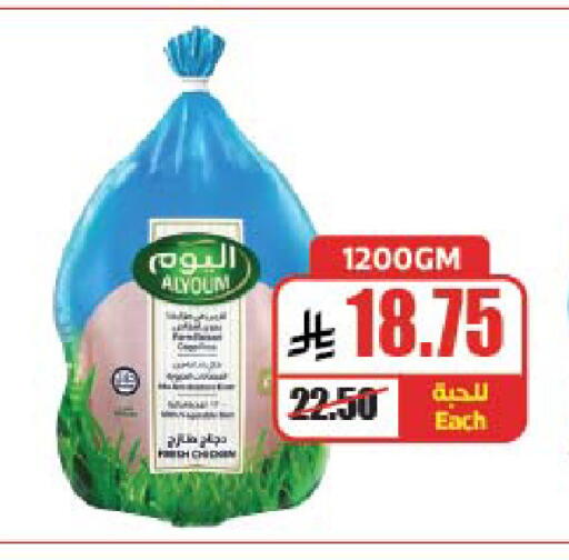 available at A Market in KSA, Saudi Arabia, Saudi - Riyadh