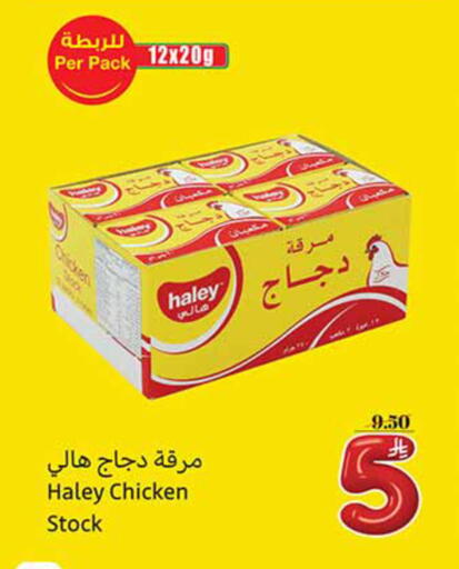 available at Othaim Markets in KSA, Saudi Arabia, Saudi - Rafha