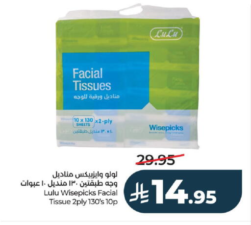 available at لولو هايبرماركت in مملكة العربية السعودية, السعودية, سعودية - الرياض