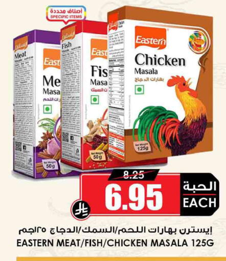 available at Prime Supermarket in KSA, Saudi Arabia, Saudi - Rafha
