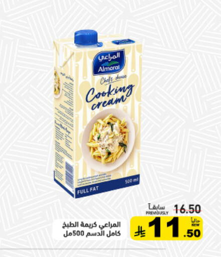 available at أسواق رامز in مملكة العربية السعودية, السعودية, سعودية - الأحساء‎