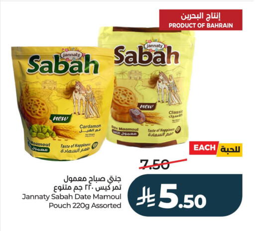 Date Cardamom available at لولو هايبرماركت in مملكة العربية السعودية, السعودية, سعودية - حفر الباطن