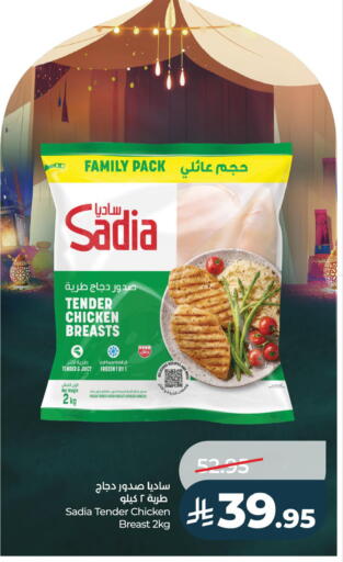 available at لولو هايبرماركت in مملكة العربية السعودية, السعودية, سعودية - الأحساء‎