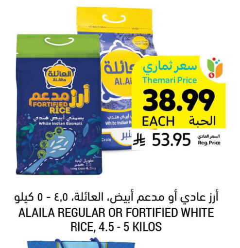 available at Tamimi Market in KSA, Saudi Arabia, Saudi - Khafji