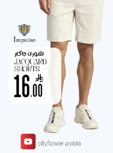 available at City Flower in KSA, Saudi Arabia, Saudi - Jubail