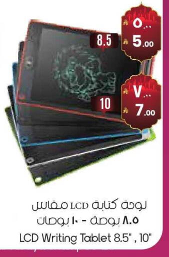 available at ستي فلاور in مملكة العربية السعودية, السعودية, سعودية - سكاكا