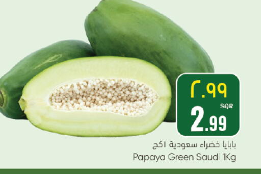 Papaya from Saudi Arabia available at ستي فلاور in مملكة العربية السعودية, السعودية, سعودية - الجبيل‎