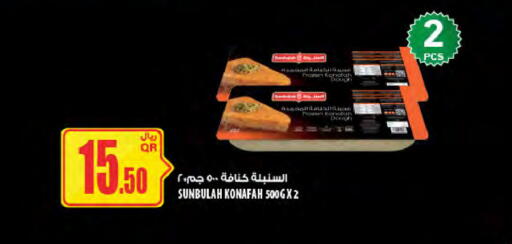 available at شركة الميرة للمواد الاستهلاكية in قطر - الدوحة