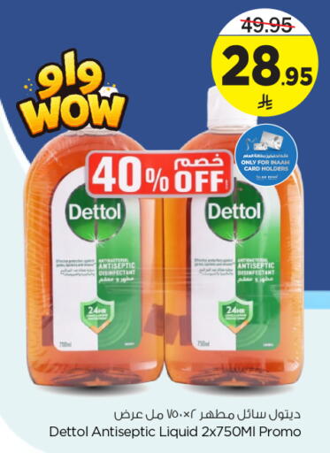 available at نستو in مملكة العربية السعودية, السعودية, سعودية - الخرج