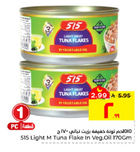 available at Hyper Al Wafa in KSA, Saudi Arabia, Saudi - Al Hasa
