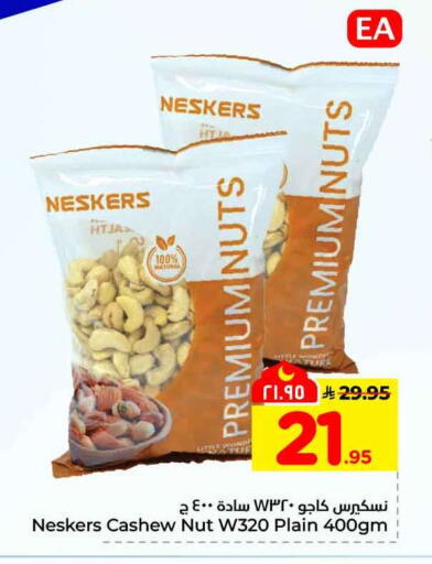 available at هايبر الوفاء in مملكة العربية السعودية, السعودية, سعودية - مكة المكرمة