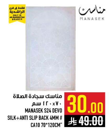 available at Abraj Hypermarket in KSA, Saudi Arabia, Saudi - Mecca