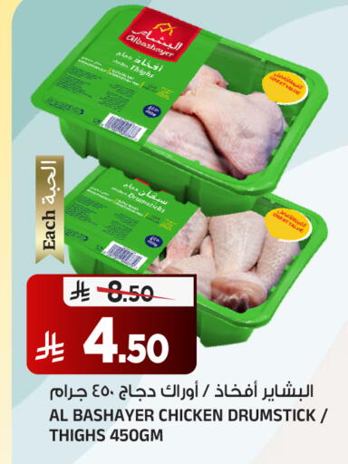 available at Al Madina Hypermarket in KSA, Saudi Arabia, Saudi - Riyadh