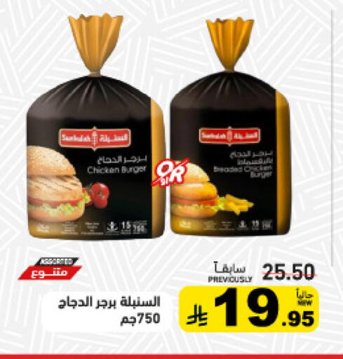 available at أسواق رامز in مملكة العربية السعودية, السعودية, سعودية - الأحساء‎