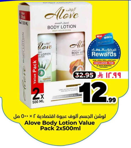 available at Hyper Al Wafa in KSA, Saudi Arabia, Saudi - Ta'if