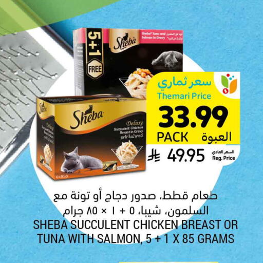 available at أسواق التميمي in مملكة العربية السعودية, السعودية, سعودية - عنيزة