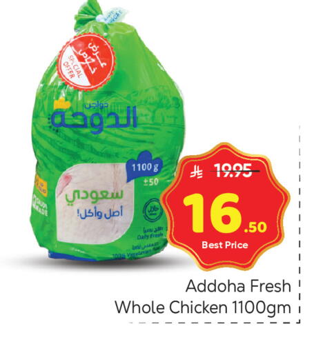 available at مكة هايبرماركت in مملكة العربية السعودية, السعودية, سعودية - الرياض
