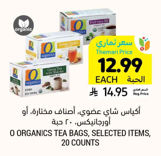 Lemon Ginger available at Tamimi Market in KSA, Saudi Arabia, Saudi - Al Hasa