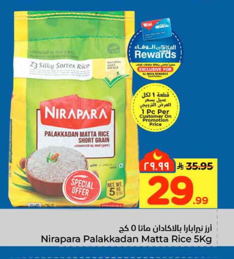 available at هايبر الوفاء in مملكة العربية السعودية, السعودية, سعودية - مكة المكرمة