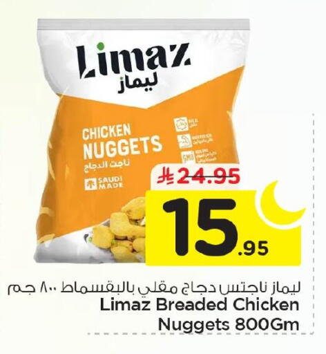 available at Nesto in KSA, Saudi Arabia, Saudi - Al Khobar