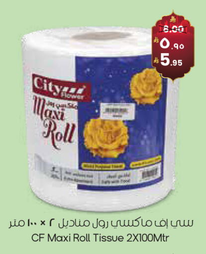 available at ستي فلاور in مملكة العربية السعودية, السعودية, سعودية - حفر الباطن