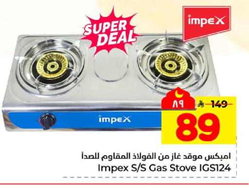 available at Hyper Al Wafa in KSA, Saudi Arabia, Saudi - Jeddah