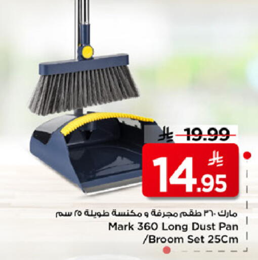 available at مارك & سيف in مملكة العربية السعودية, السعودية, سعودية - الرياض