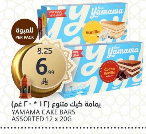 Vanilla available at AlJazera Shopping Center in KSA, Saudi Arabia, Saudi - Riyadh