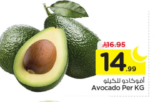 Avocado available at Nesto in KSA, Saudi Arabia, Saudi - Buraidah