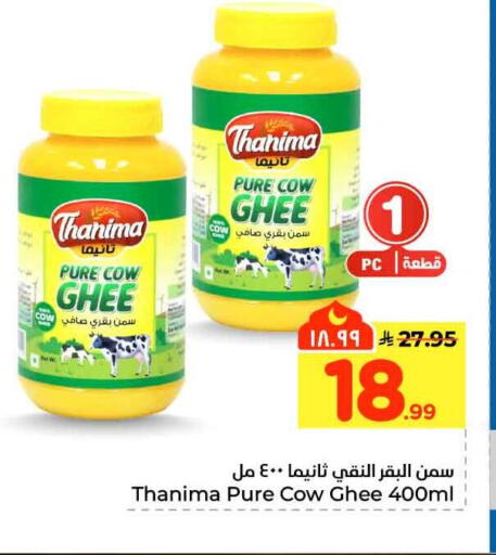 available at Hyper Al Wafa in KSA, Saudi Arabia, Saudi - Mecca