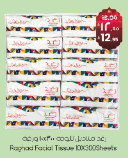 available at ستي فلاور in مملكة العربية السعودية, السعودية, سعودية - حائل‎