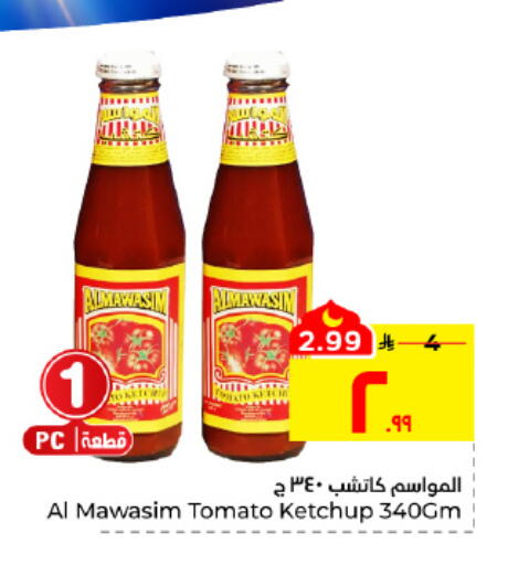 Tomato available at هايبر الوفاء in مملكة العربية السعودية, السعودية, سعودية - الأحساء‎
