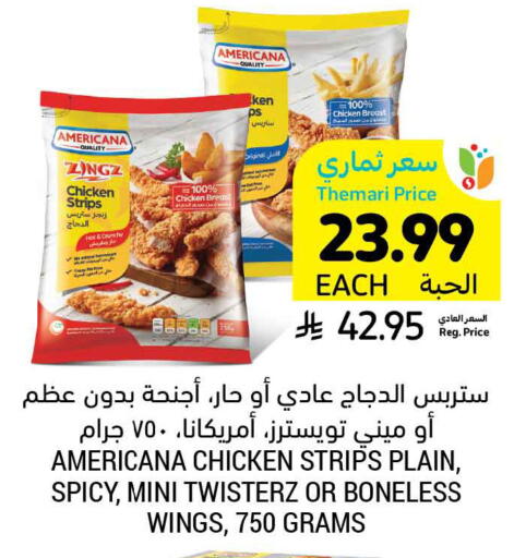 available at Tamimi Market in KSA, Saudi Arabia, Saudi - Unayzah