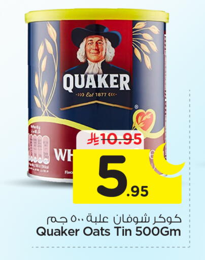 available at نستو in مملكة العربية السعودية, السعودية, سعودية - الرياض