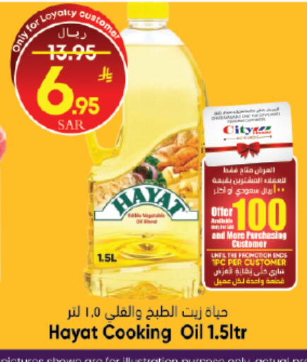 available at ستي فلاور in مملكة العربية السعودية, السعودية, سعودية - الجبيل‎