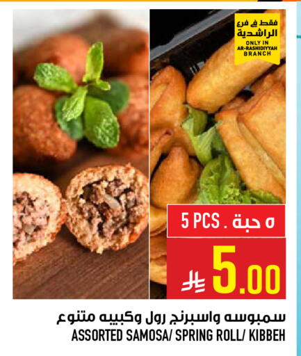 available at Abraj Hypermarket in KSA, Saudi Arabia, Saudi - Mecca