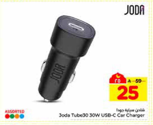 available at Hyper Al Wafa in KSA, Saudi Arabia, Saudi - Riyadh