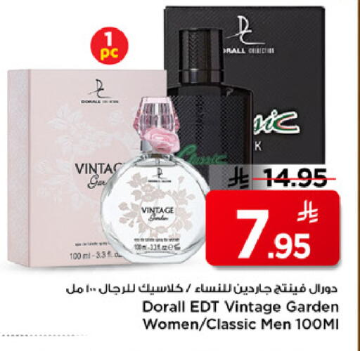 available at مارك & سيف in مملكة العربية السعودية, السعودية, سعودية - الرياض