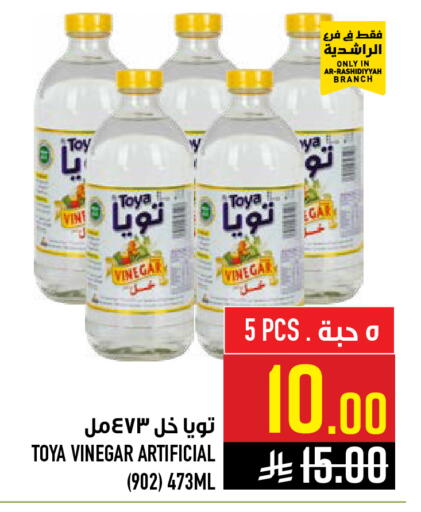 available at Abraj Hypermarket in KSA, Saudi Arabia, Saudi - Mecca