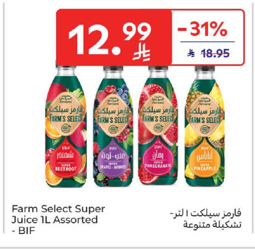 Grapes Pomegranate Pineapple Beetroot available at كارفور in مملكة العربية السعودية, السعودية, سعودية - بريدة