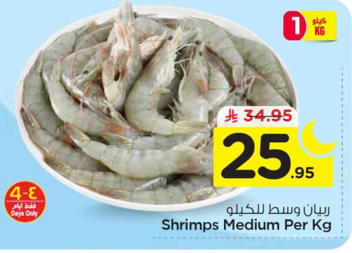 available at نستو in مملكة العربية السعودية, السعودية, سعودية - المنطقة الشرقية