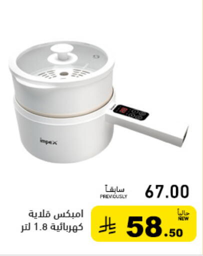 available at أسواق رامز in مملكة العربية السعودية, السعودية, سعودية - الأحساء‎