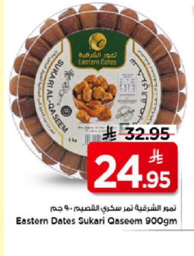 available at Mark & Save in KSA, Saudi Arabia, Saudi - Al Hasa