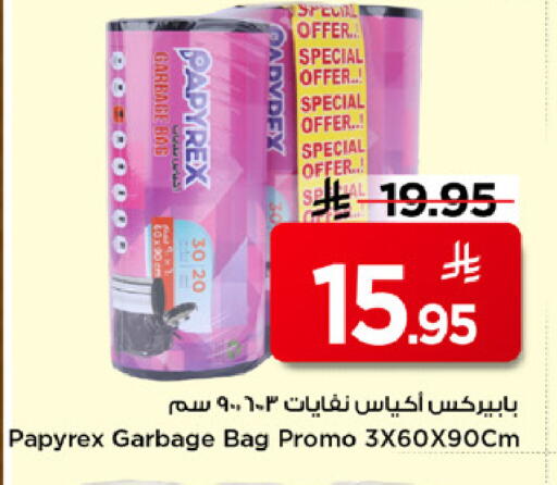 available at مارك & سيف in مملكة العربية السعودية, السعودية, سعودية - الرياض