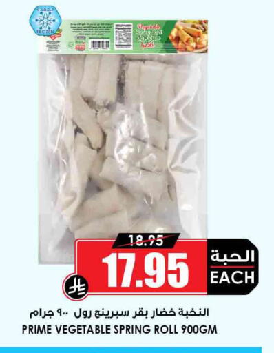 available at Prime Supermarket in KSA, Saudi Arabia, Saudi - Rafha