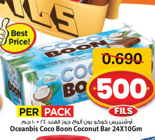 Coconut available at Mark & Save in Kuwait - Ahmadi Governorate